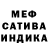 Меф мяу мяу 4 MMC Sparta_ Kross