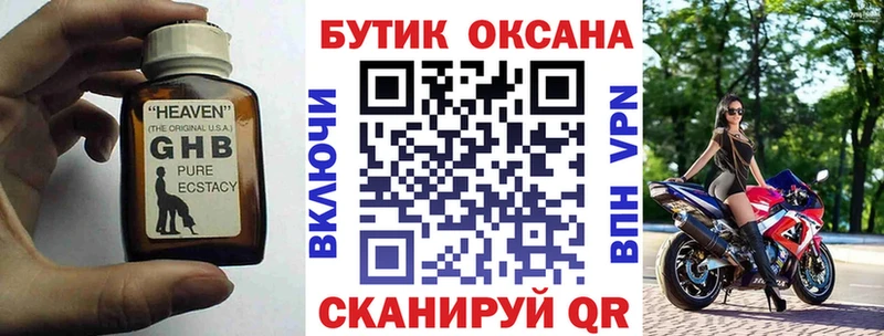 Купить  Тольятти  БУТИРАТ оксибутират 