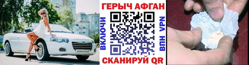 ГЕРОИН Афган  Купить  Тольятти 