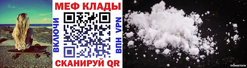Купить  Тольятти  МЯУ-МЯУ 4 MMC 