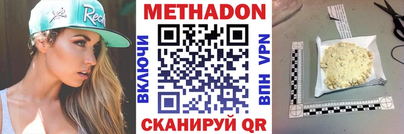 МЕТАДОН кристалл  Купить  Тольятти 